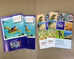 North Cyprus Center Japan Jata 2017 Brochure