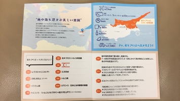 North Cyprus Center Japan Jata 2017 Brochure