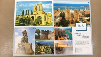 North Cyprus Center Japan Jata 2017 Brochure